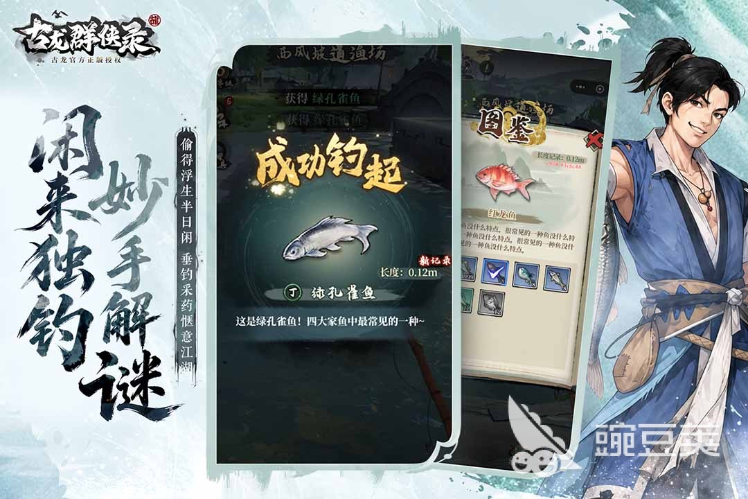 古龙群侠录丹方指引表：炼丹玩法全教程与新手入门指南