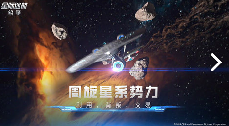 星际迷航游戏有哪些