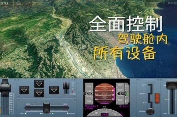 模拟飞行手机版游戏榜单8 经典的模拟飞行游戏手机版before_12026截图
