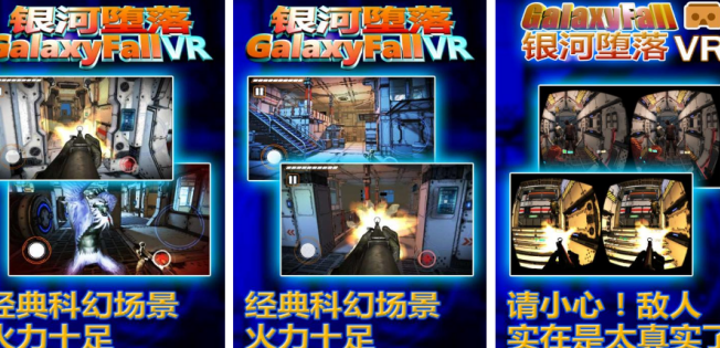 火爆的的vr游戏手机版有哪几款 2026好玩的VR手游安卓下载排名截图