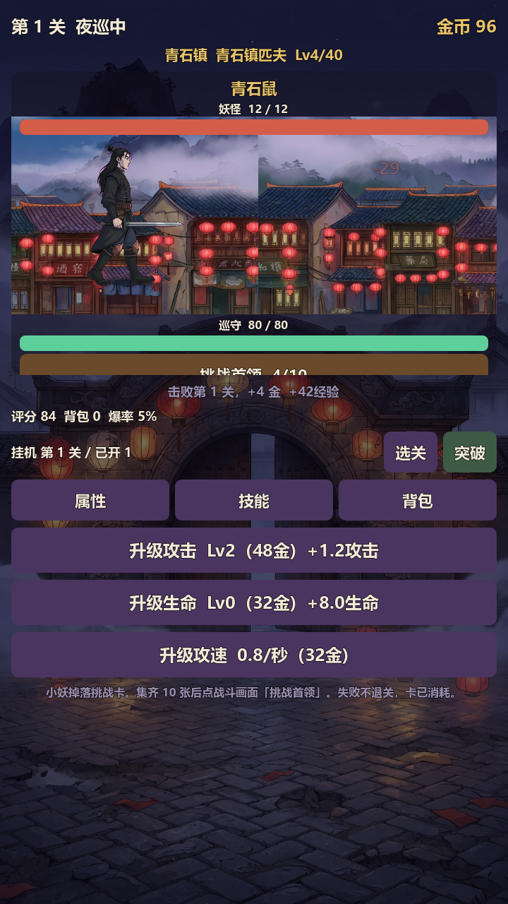 从青石镇开始无敌诸天下载地址在哪