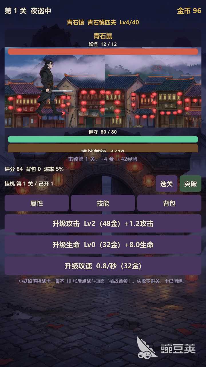 从青石镇开始无敌诸天下载安装链接整理 从青石镇开始无敌诸天哪里下载更省心截图
