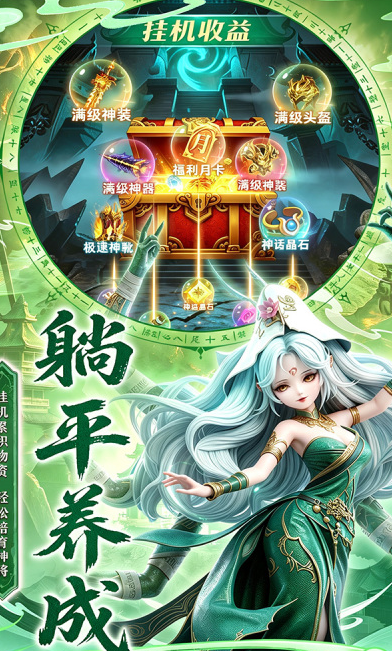 好玩的安卓放置类手游有哪些