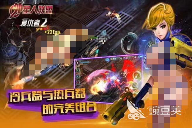 打外星人的游戏叫什么名字 2026耐玩外星人题材游戏榜单截图