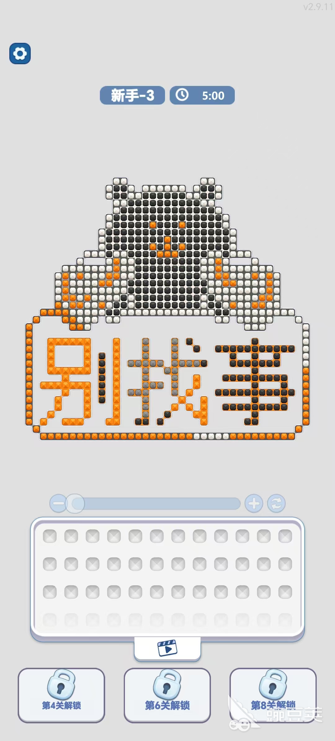 每天过一关游戏手机版正版下载安装链接 每天过一关手游安装攻略截图