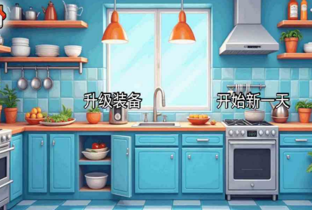 高人气烹饪游戏合辑 2026好玩的烹饪手游安卓下载分享截图