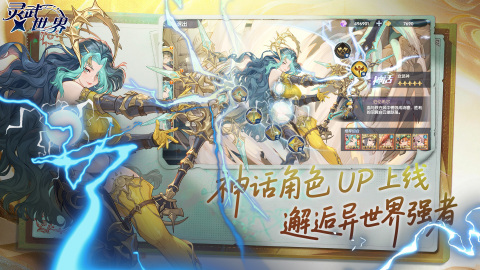 灵武世界游戏下载 灵武世界正版下载安装链接