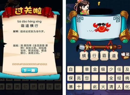 不用钱的字谜榜单游戏手机版有没有 2026耐玩的字谜手游介绍截图