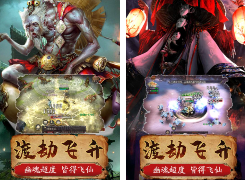 2023最火的仙侠游戏手机版分享 耐玩的仙侠主题游戏推荐截图
