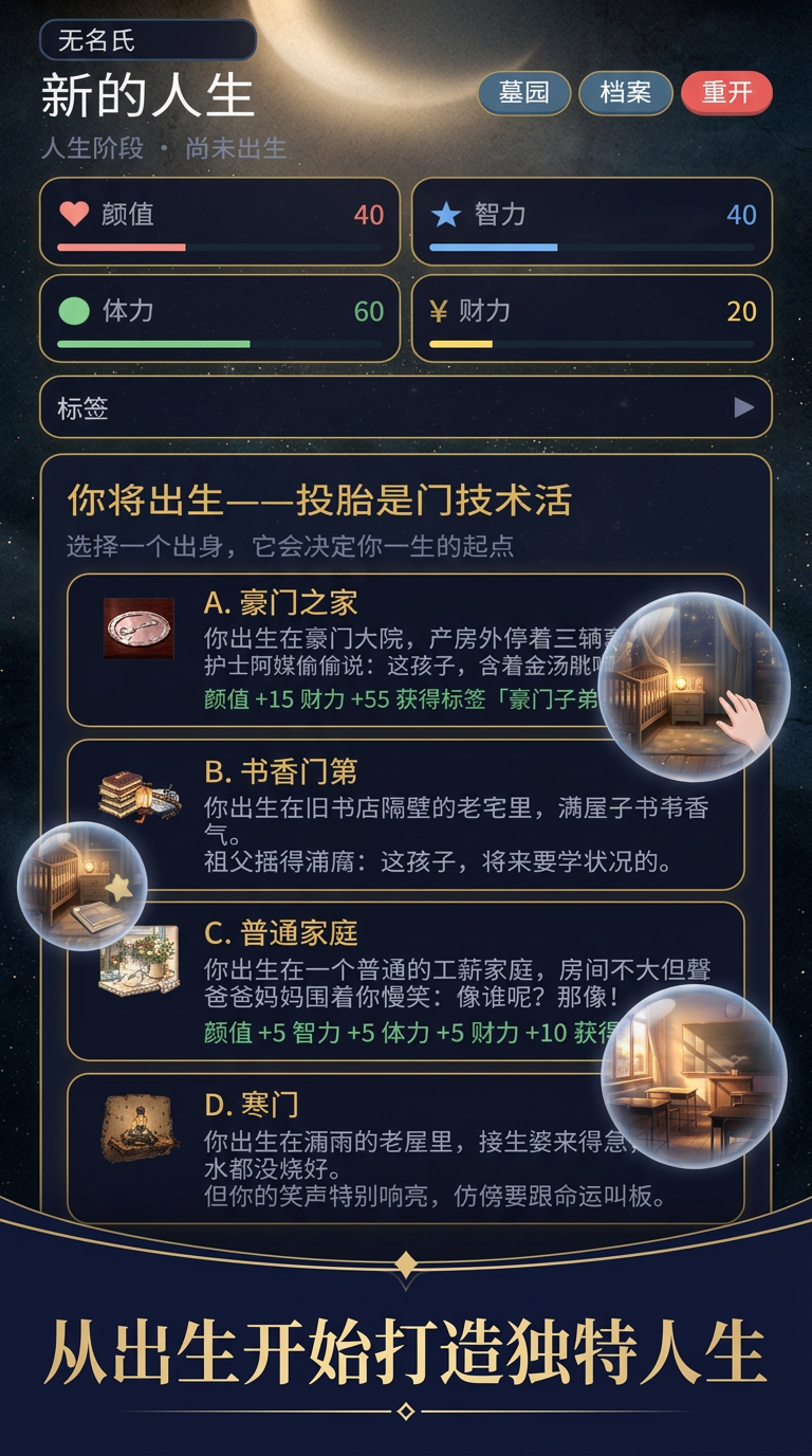 人生重启录下载链接分享