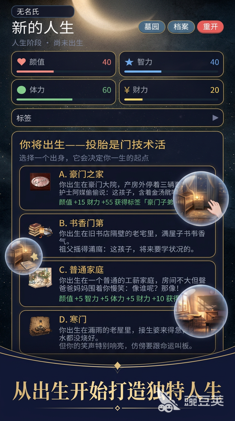 人生重启录下载链接在哪里找 人生重启录预约下载安装链接攻略截图
