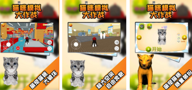 流行的猫咪爱捣蛋游戏有哪几款 2026榜单3猫咪手游安卓下载before_1截图