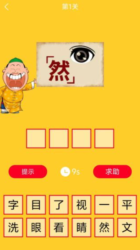拼成语游戏下载 2026耐玩的拼成语游戏分享截图