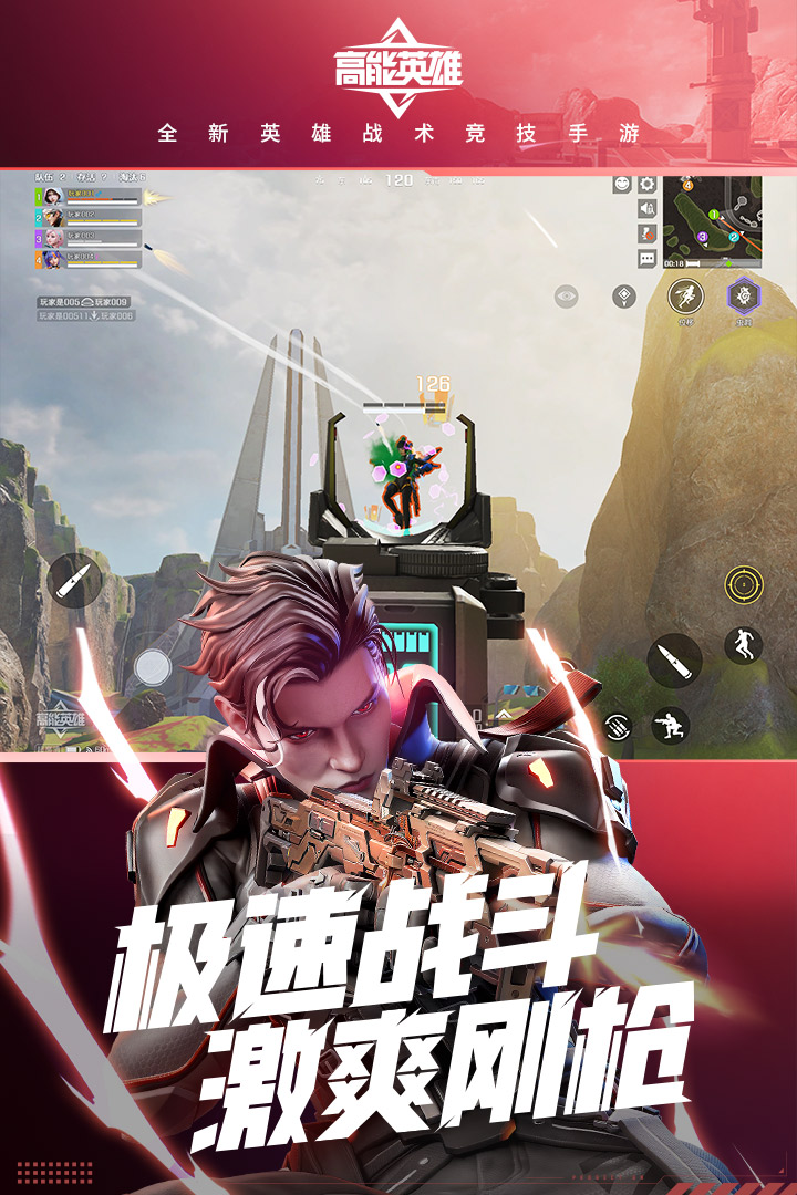 高能游戏合集