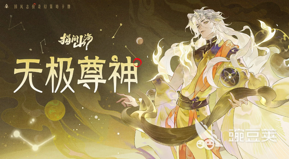 指间山海东皇太一厉害吗 指间山海东皇太一强度与实战解析截图