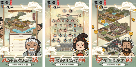 高人气家族的游戏有哪些