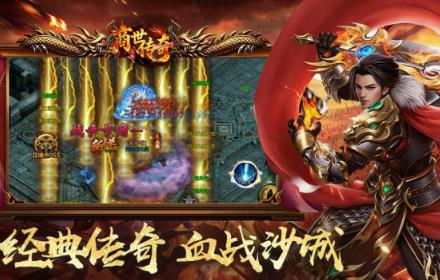 榜单3传奇游戏手机版分享哪个 2026高人气的传奇手游安卓下载before_1截图