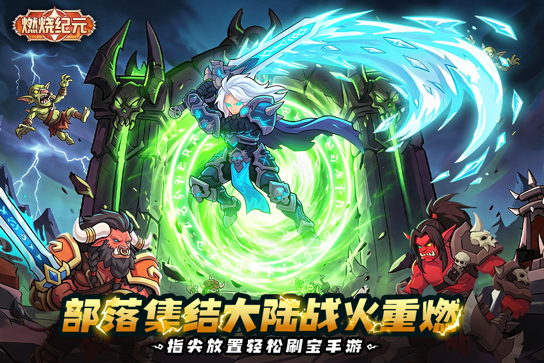 燃烧纪元加速器使用攻略截图