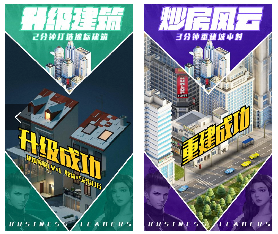 总裁经营类手游大全推荐