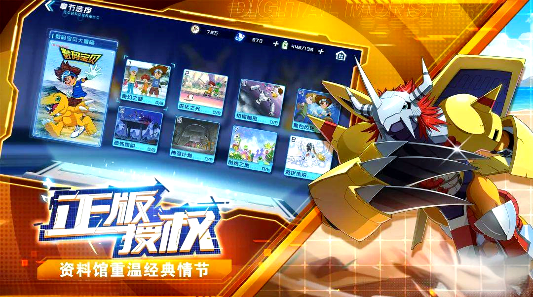 小时候玩的数码宝贝游戏机游戏有哪些2026