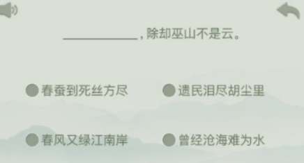 不用钱的古诗词游戏有哪几款 必玩的古诗词游戏榜单2026截图