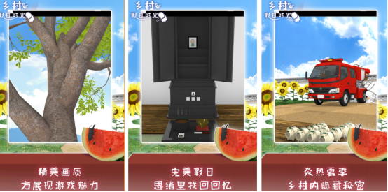 好玩的乡村游戏有哪些