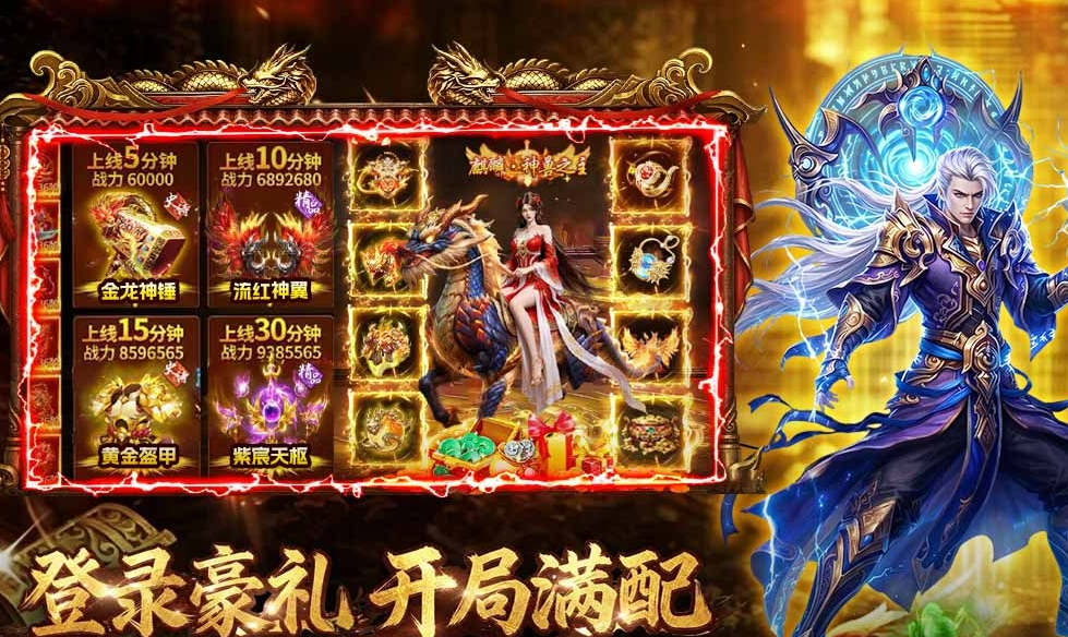 传奇游戏手机版哪些最火 高人气的传奇手游分享2026截图