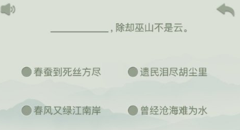 免费的古诗词游戏有哪些