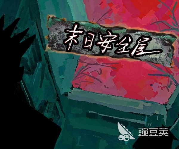 末日安全屋好玩吗 末日安全屋游戏手机版玩法特色全解析截图