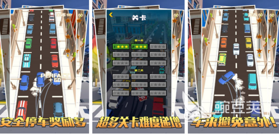 2026受欢迎的停车位游戏分享 榜单合集4停车位游戏手机版before_2合辑截图