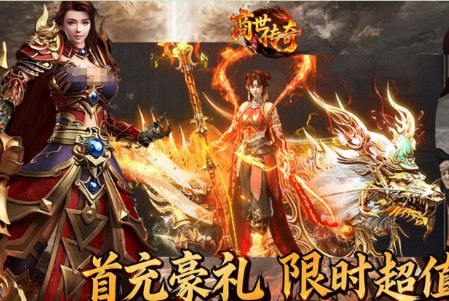 火爆的的传奇游戏手机版排行合集 受欢迎的传奇手游安卓下载合辑2026截图