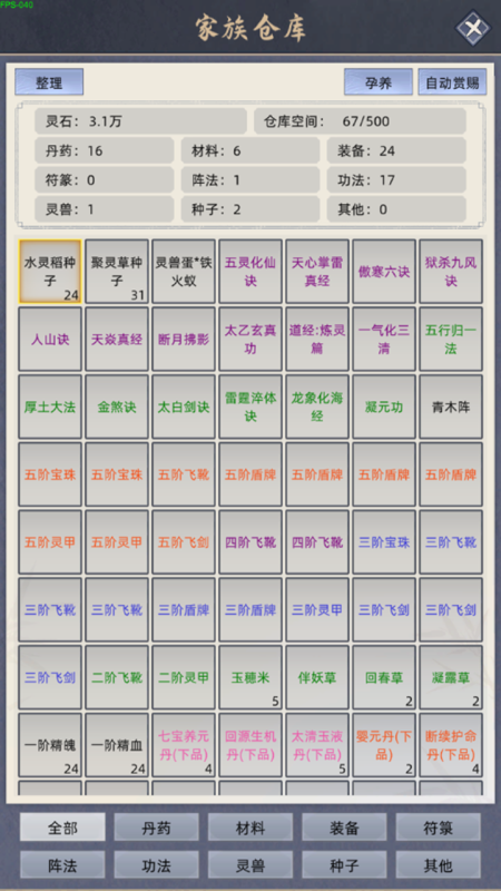 模拟家族发展的游戏手机版有哪几款 2026多代传承经营游戏分享截图