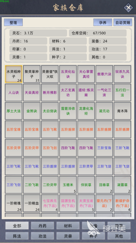 模拟家族发展的榜单9有哪几款？2026多代传承经营游戏分享before_1截图
