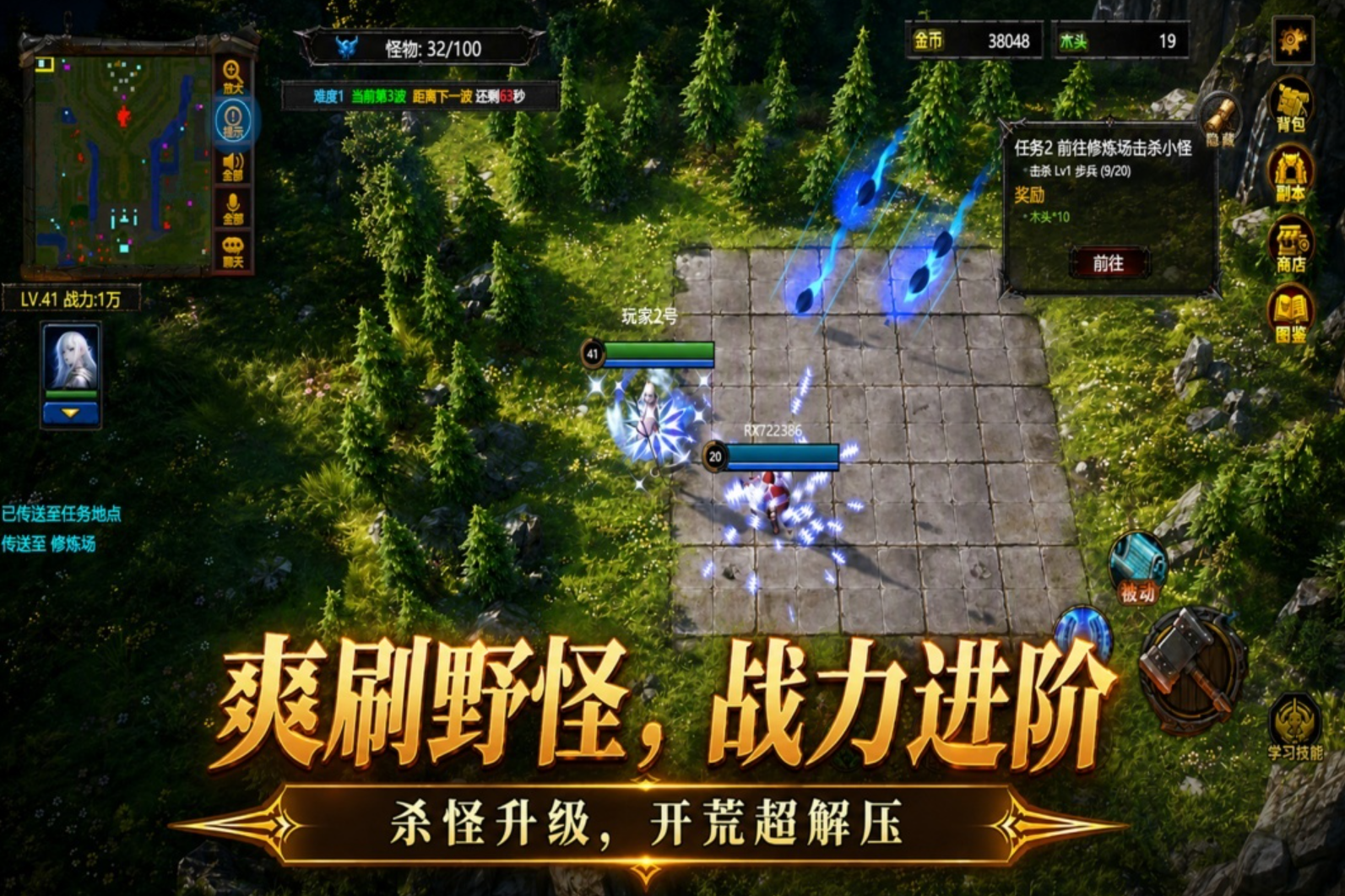 魔兽世界类似的手游推荐