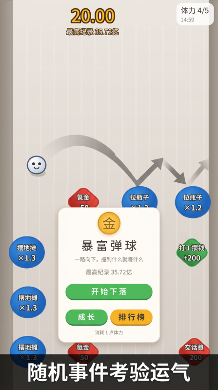 以前一个经典的弹球游戏推荐