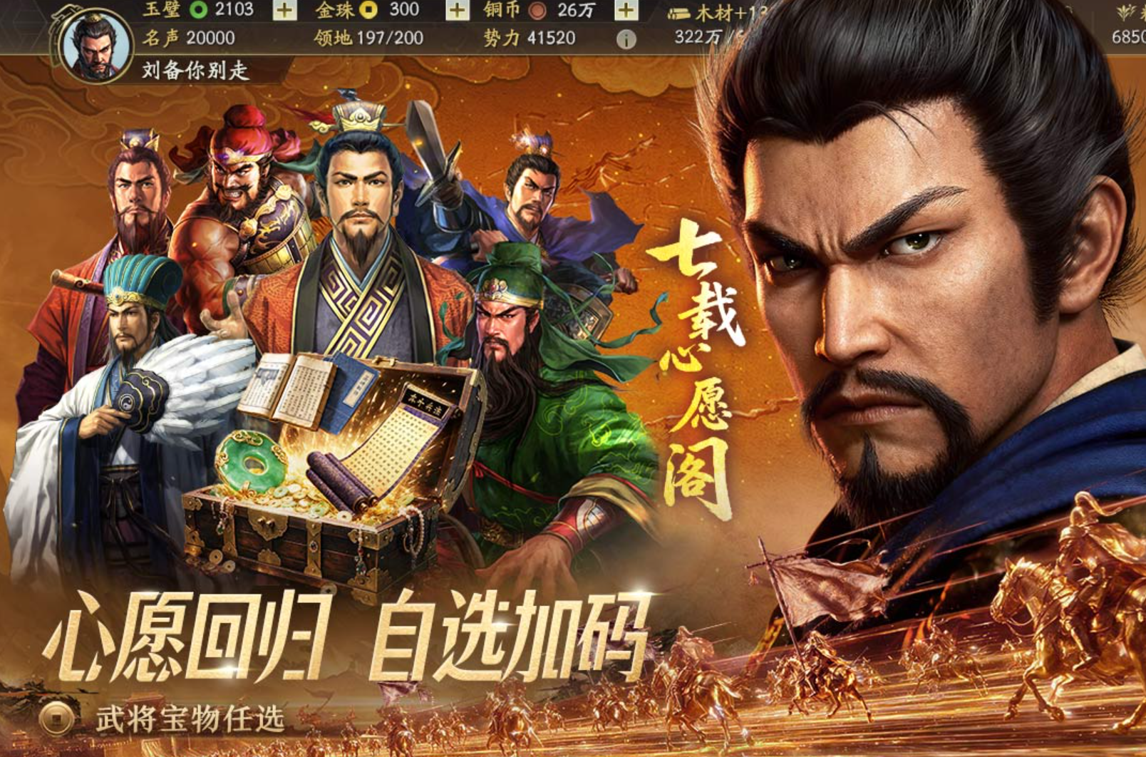 排兵布阵的游戏下载