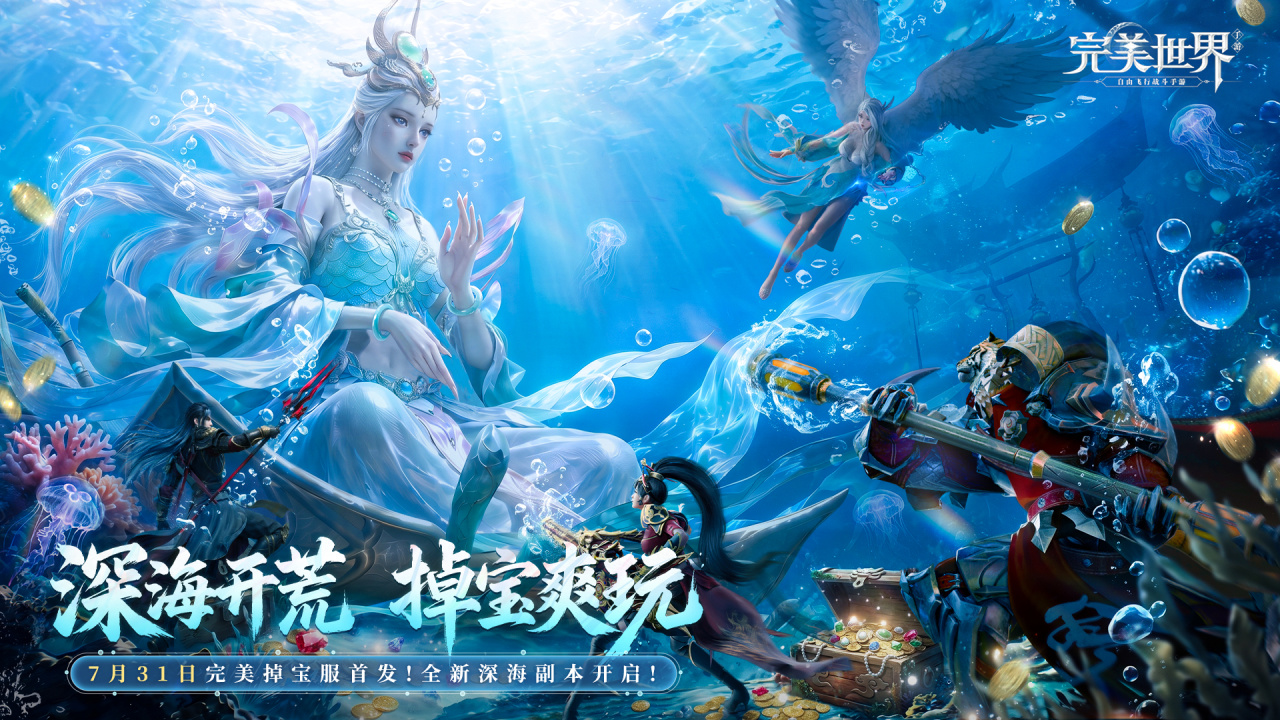 完美世界账号去哪里交易好 完美世界游戏号交易软件分享截图