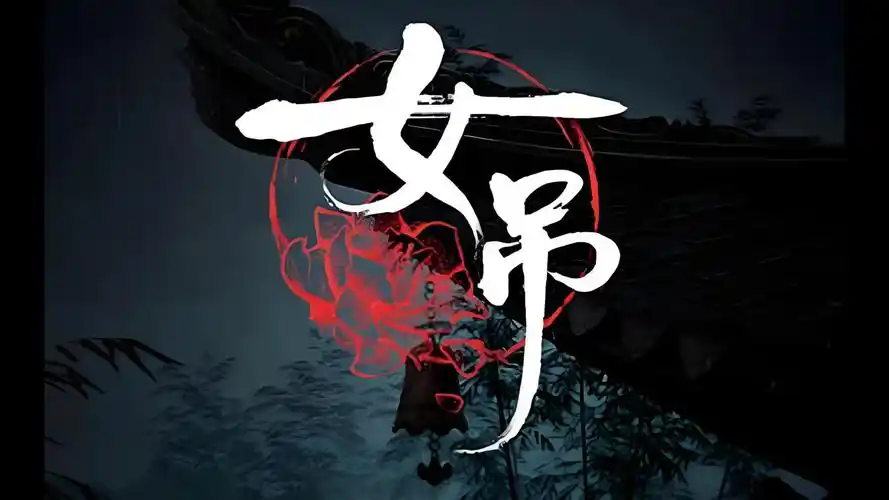 2026两个人联机恐怖游戏手机版分享：吓人的联机恐怖手游有哪几款截图