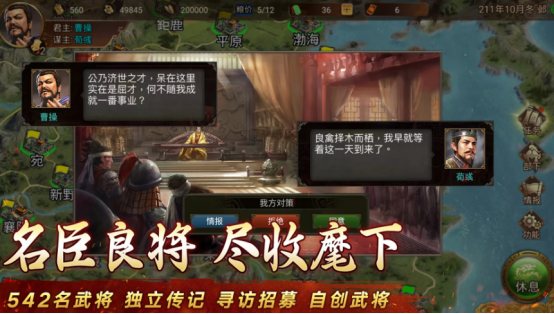 热门的单机三国手游有哪些