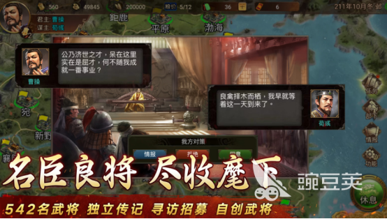 火爆的不用网络三国游戏手机版分享 2026好玩三国手游安卓下载指南截图