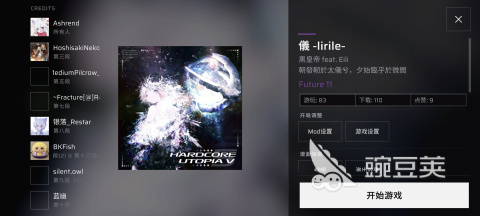 2026高人气音乐游戏手机版分享_好玩新音游合辑截图