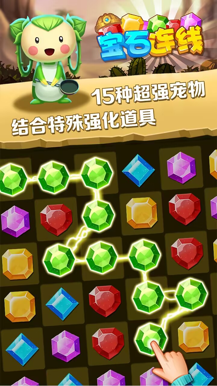 连线超简单游戏有哪些