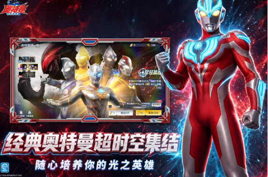 搜索奥特曼游戏有哪些