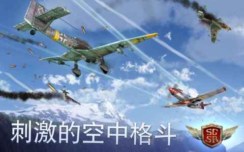 介绍有没有空战游戏 2026火爆的的空中战斗游戏手机版分享截图