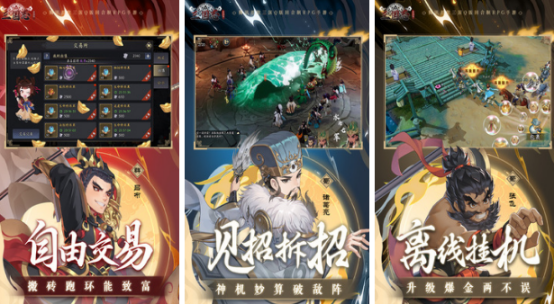火爆的回合制的三国游戏有哪些