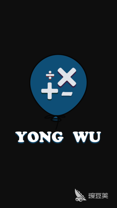 2026简单有趣的数学游戏下载分享：经典数学游戏榜单截图