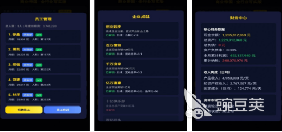 2026必玩商业帝国游戏手机版榜单合集：火爆的商业帝国游戏分享截图