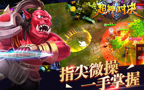 类似王者荣耀的5v5手游有哪些