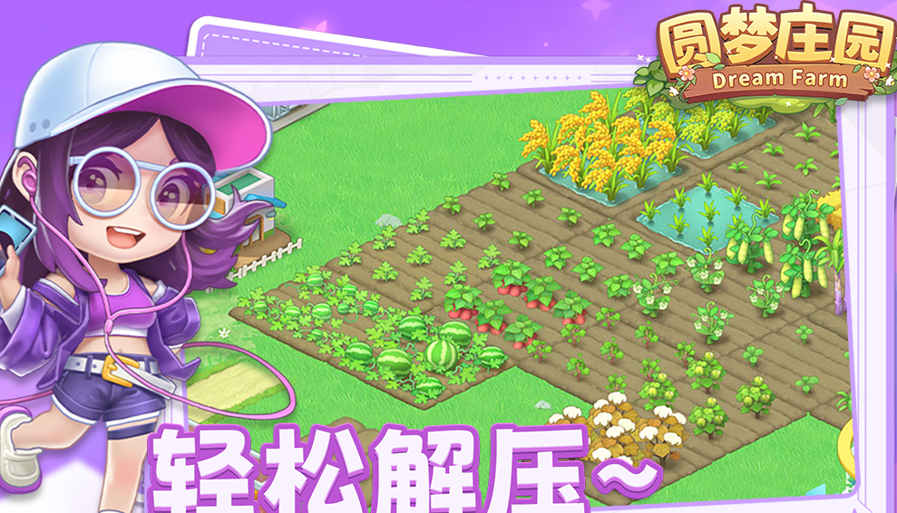 经典的有庄园的游戏合集