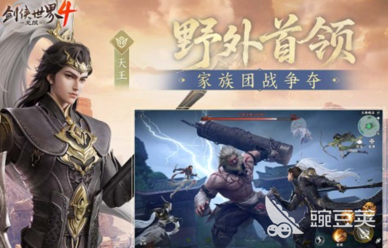 剑侠世界4无限是3D网络游戏吗?画面与玩法解析
